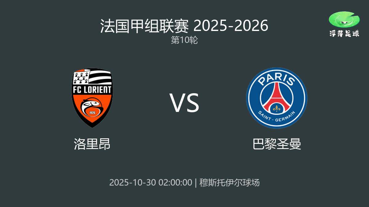 转折点巴黎圣日耳曼篮板制胜，法甲赛前攻防权衡，气氛紧张，细节决定成败的简单介绍-开云网页版
